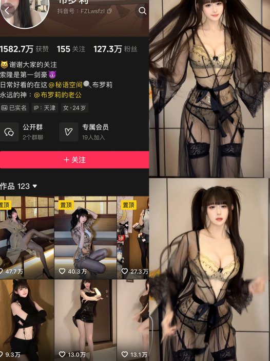 ​布罗莉 – NO.034 (秘语空间) 26年01月 抖音 [4V]