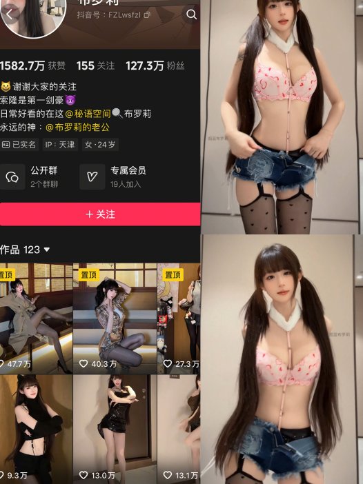 布罗莉 – NO.035 (秘语空间) 26年01月 抖音 [2V]