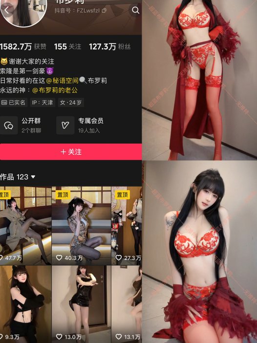 ​布罗莉 – NO.038 (微密圈) 26年05月 抖音 [36P1V]