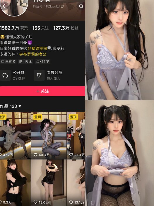 布罗莉 – NO.042 (秘语空间) 26年05月 抖音 [3V]