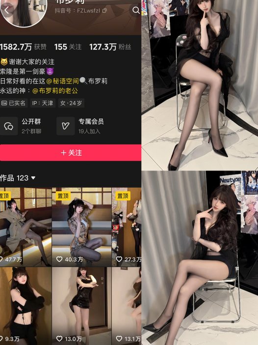 布罗莉 – NO.009 (秘语空间) 抖音 [24P/6V]