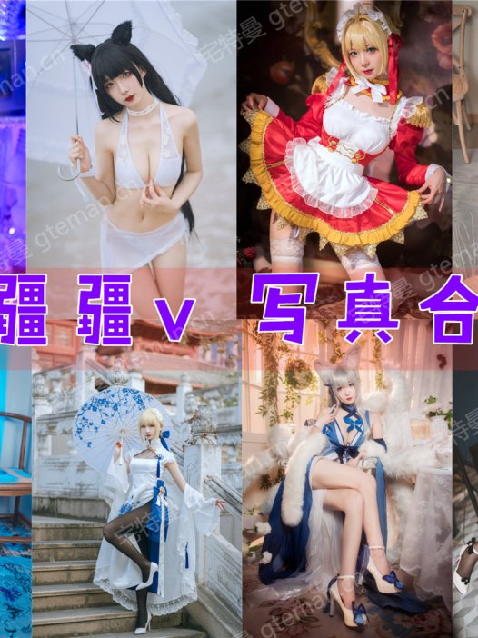 封疆疆v-写真资源合集打包下载[88套]