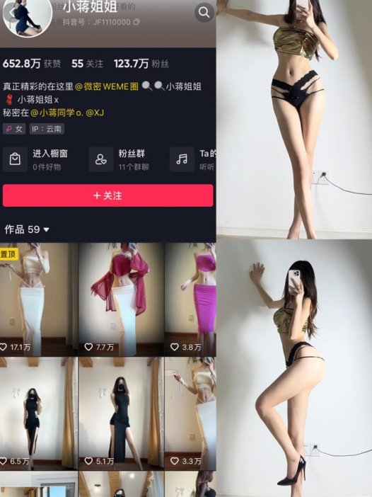 小蒋姐姐 – 最新岛遇微密圈资源合集 – 70套