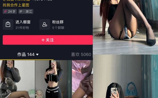 抖音 刘雅萌 微密圈 NO.012期 【34P】