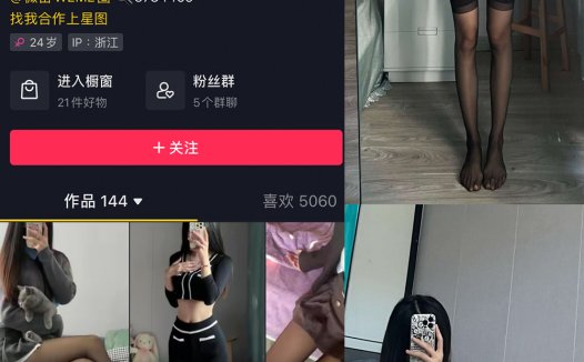 抖音 刘雅萌 微密圈 NO.004期 【98P】