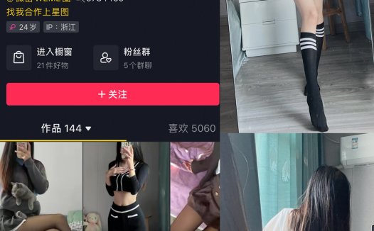 抖音 刘雅萌 微密圈 NO.007期 【71P】