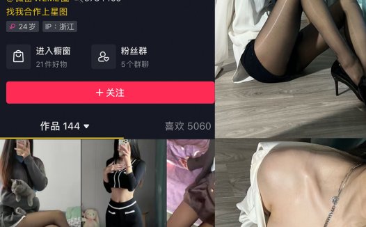 抖音 刘雅萌 微密圈 NO.009期 【90P】